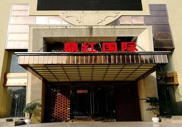 景泰商务KTV少爷哪家最开放-鼎红国际KTV消费价格玩乐点评