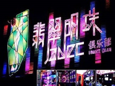 景泰哪里荤的KTV男模女漂亮多-翡翠明珠KTV好玩会所体验